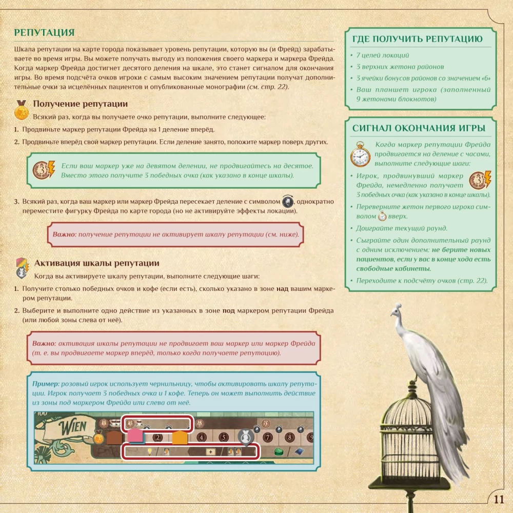 Stalo žaidimas - Nesąmonė